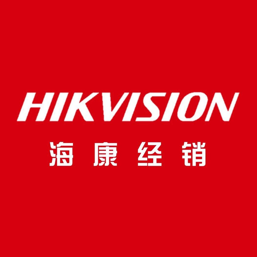 海康中视通