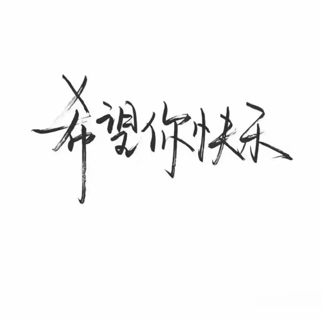 火焰团啊海