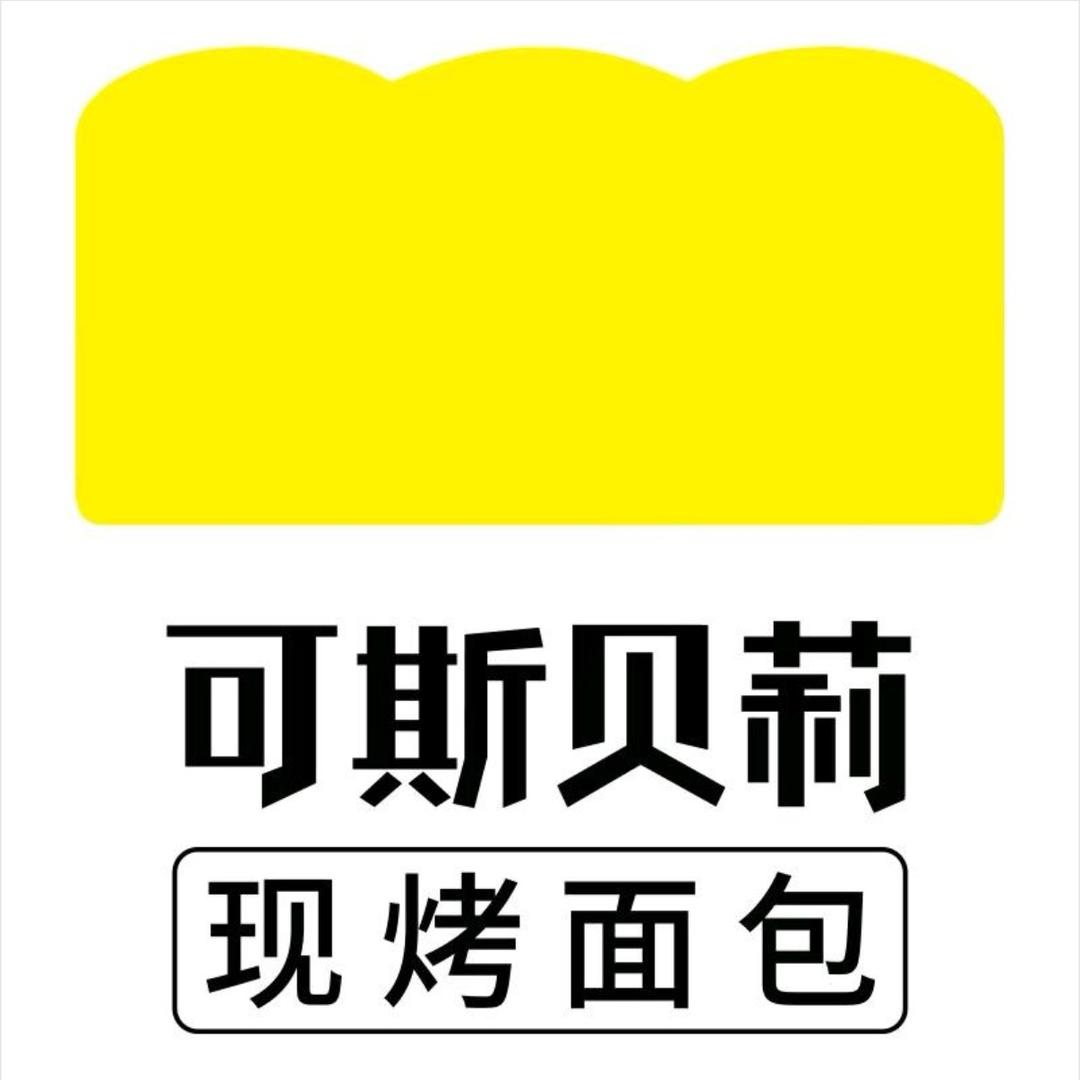 可斯贝莉吾悦店