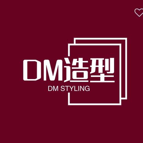 泉州市DM造型