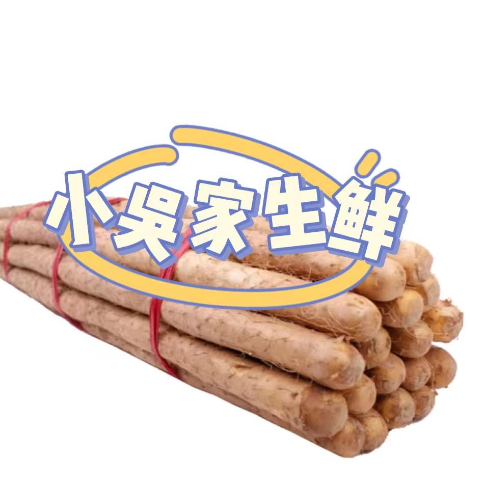 小吴生鲜