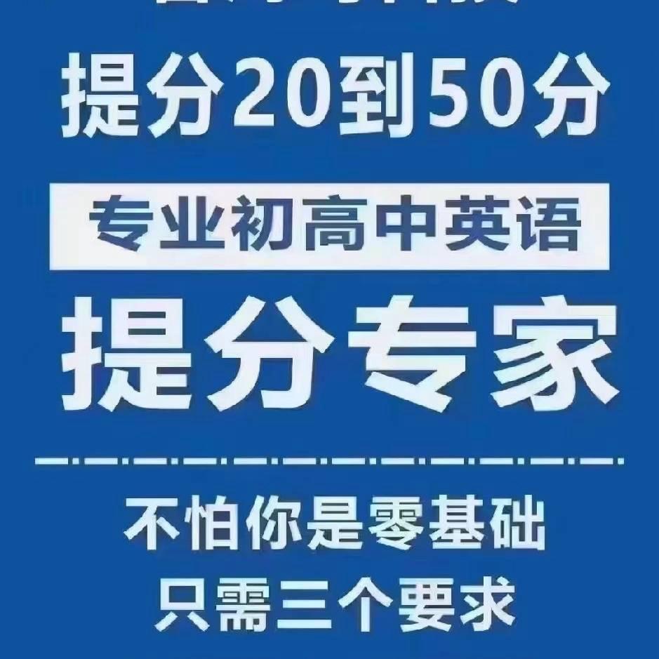 专业英语提分