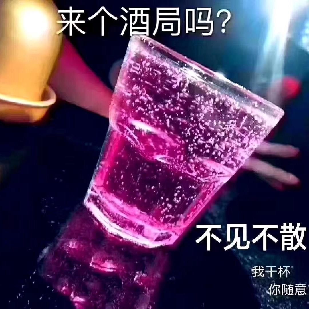 班玛酒吧