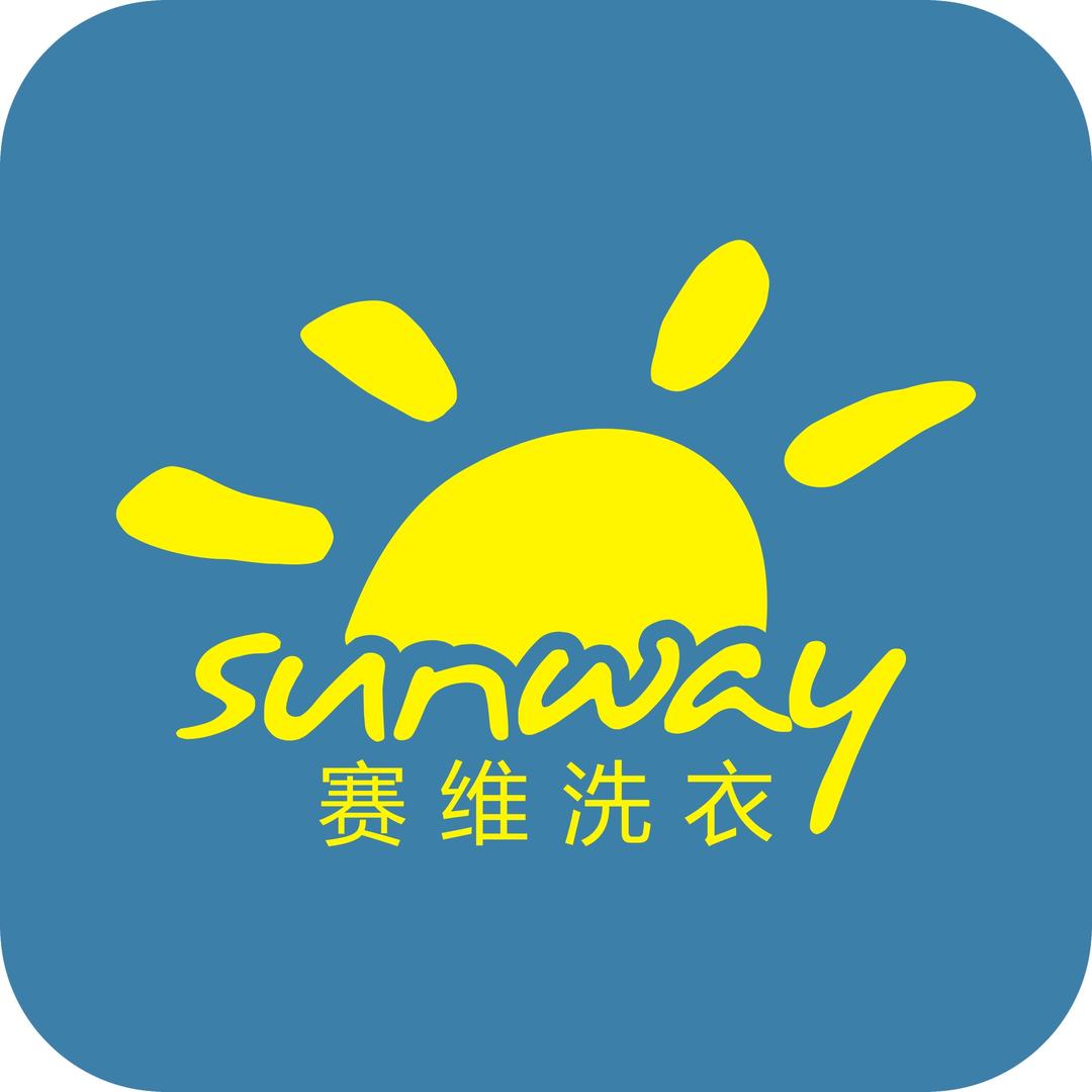 赛维洗衣专用号