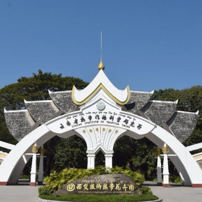 西双版纳·热带花卉园