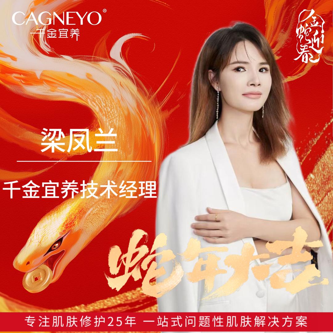 千金宜养-调理问题性肌肤