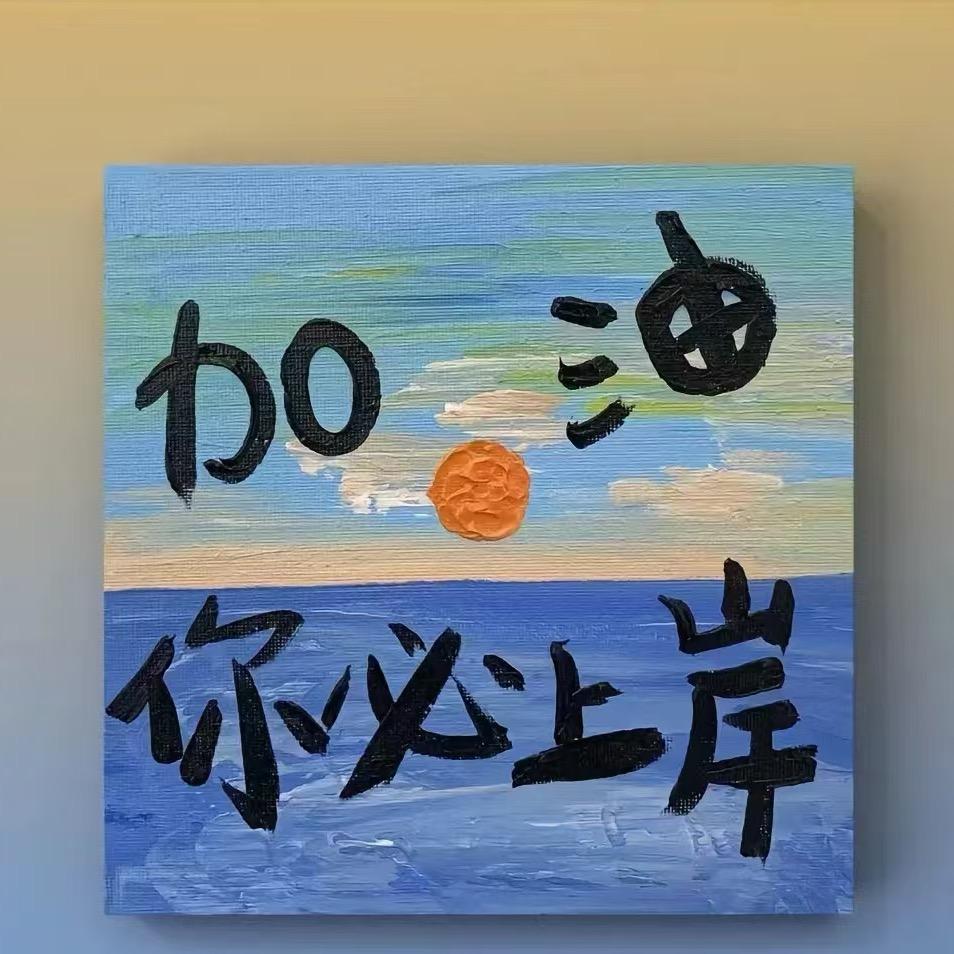 西安教育从业者➡️黄老师