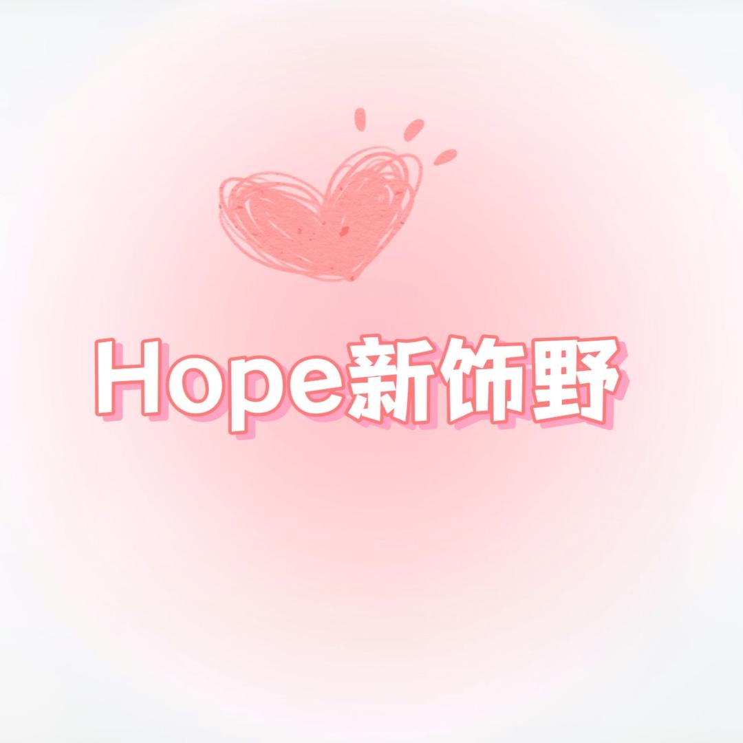 Hope新饰野