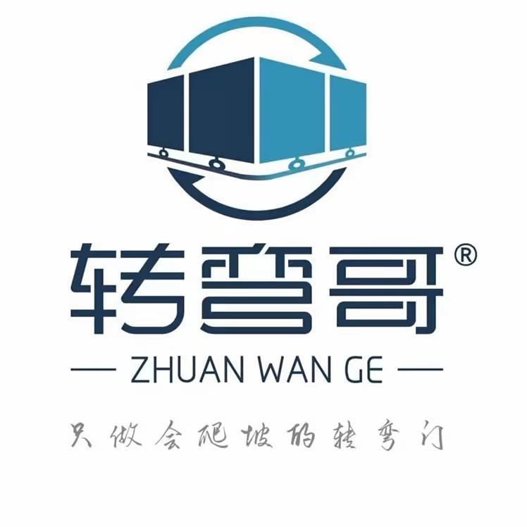 转弯哥-只做会转弯的门304配件