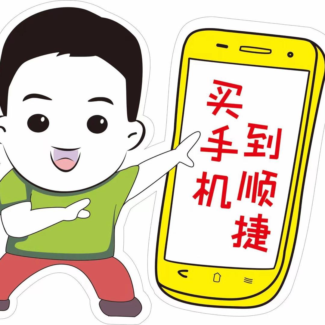 十三哥高价收机