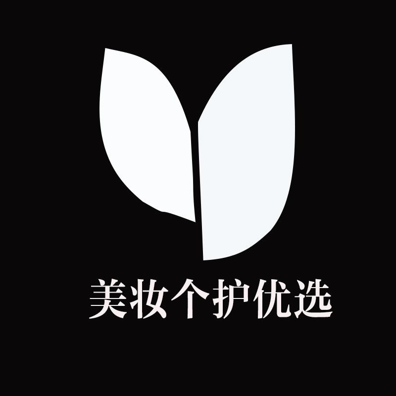 美妆个护优选