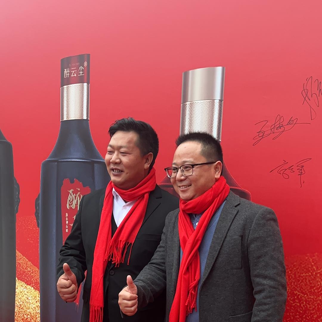 醉云尘商店
