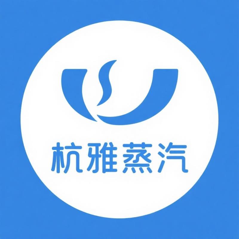杭雅蒸汽小店