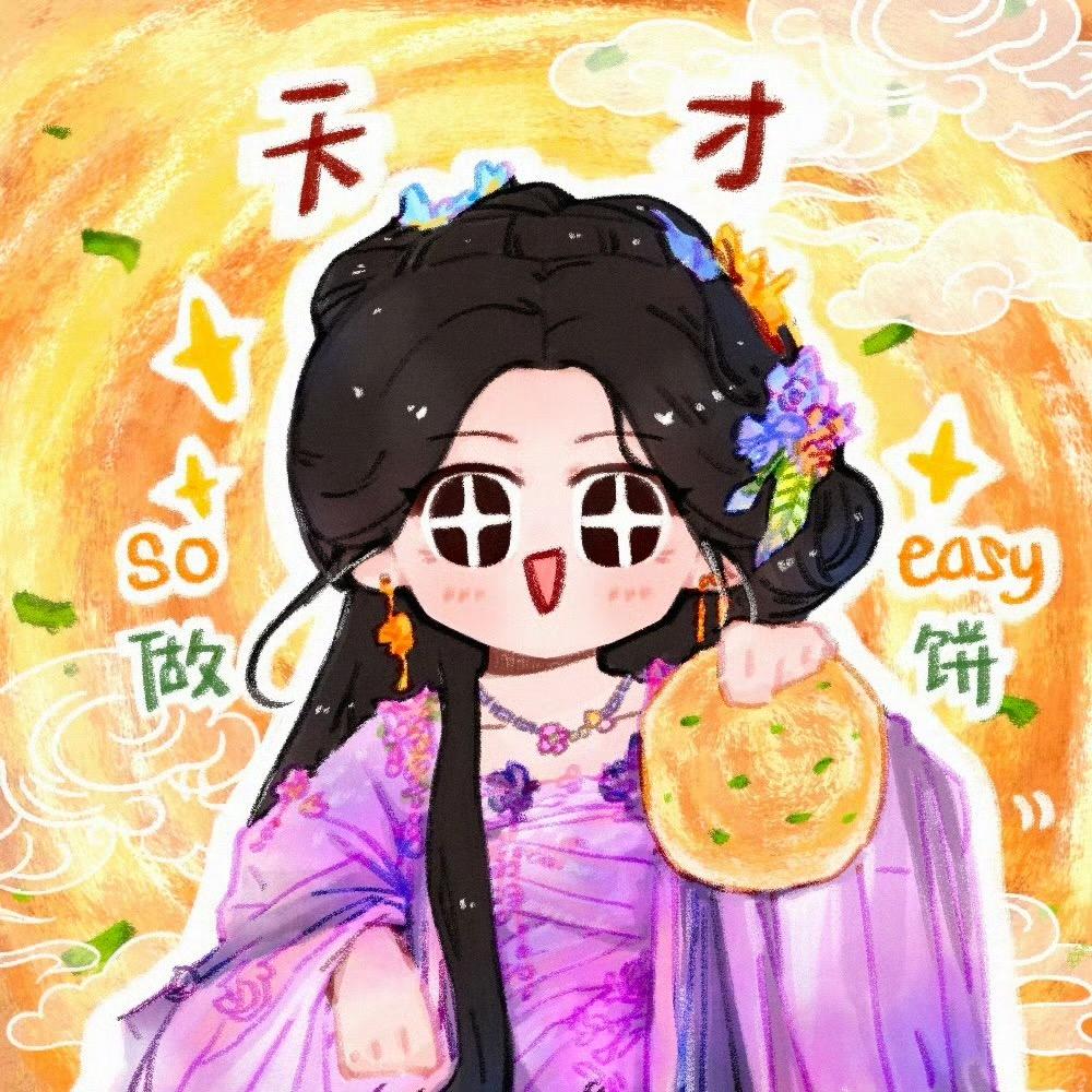打酱油ovo（10.8看入青云版）