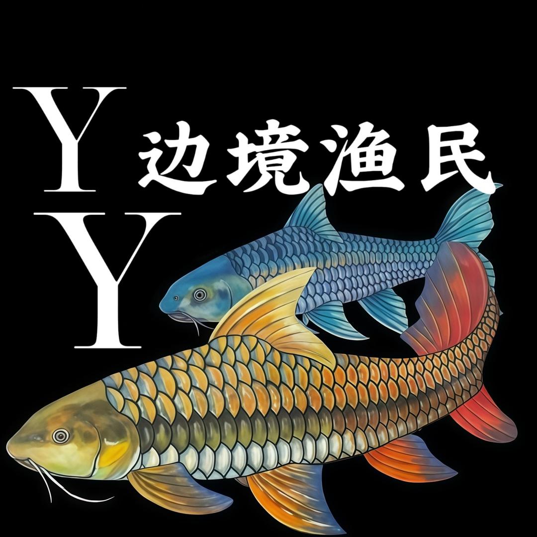 边境渔民