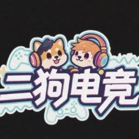奶思电竞（三角洲）