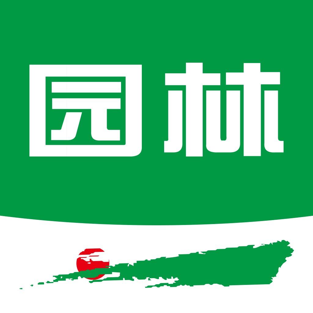 园林