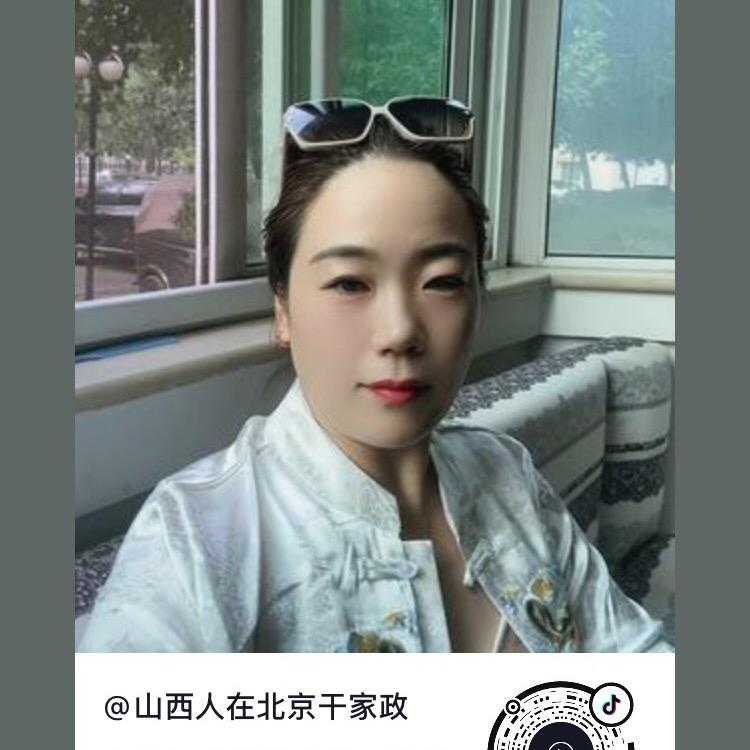 山西人在北京干家政
