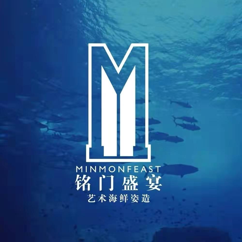 铭门盛宴艺术海鲜姿造(世贸天阶店)