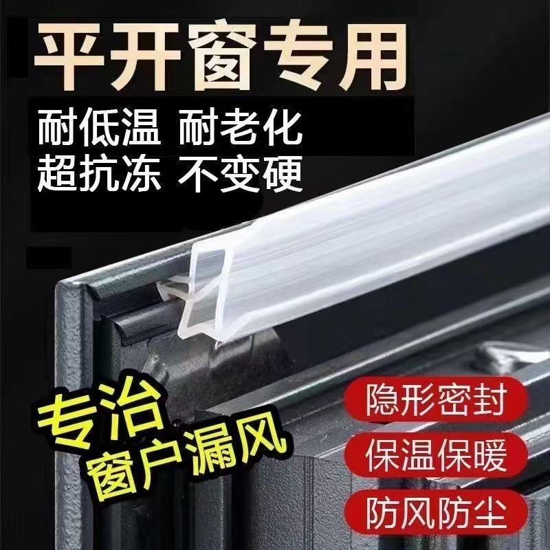 门窗密封件臻选
