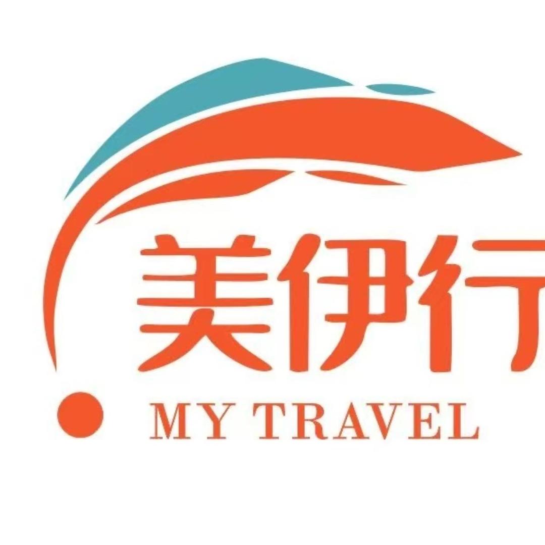 美伊行旅游发展（成都）有限公司第一分公司