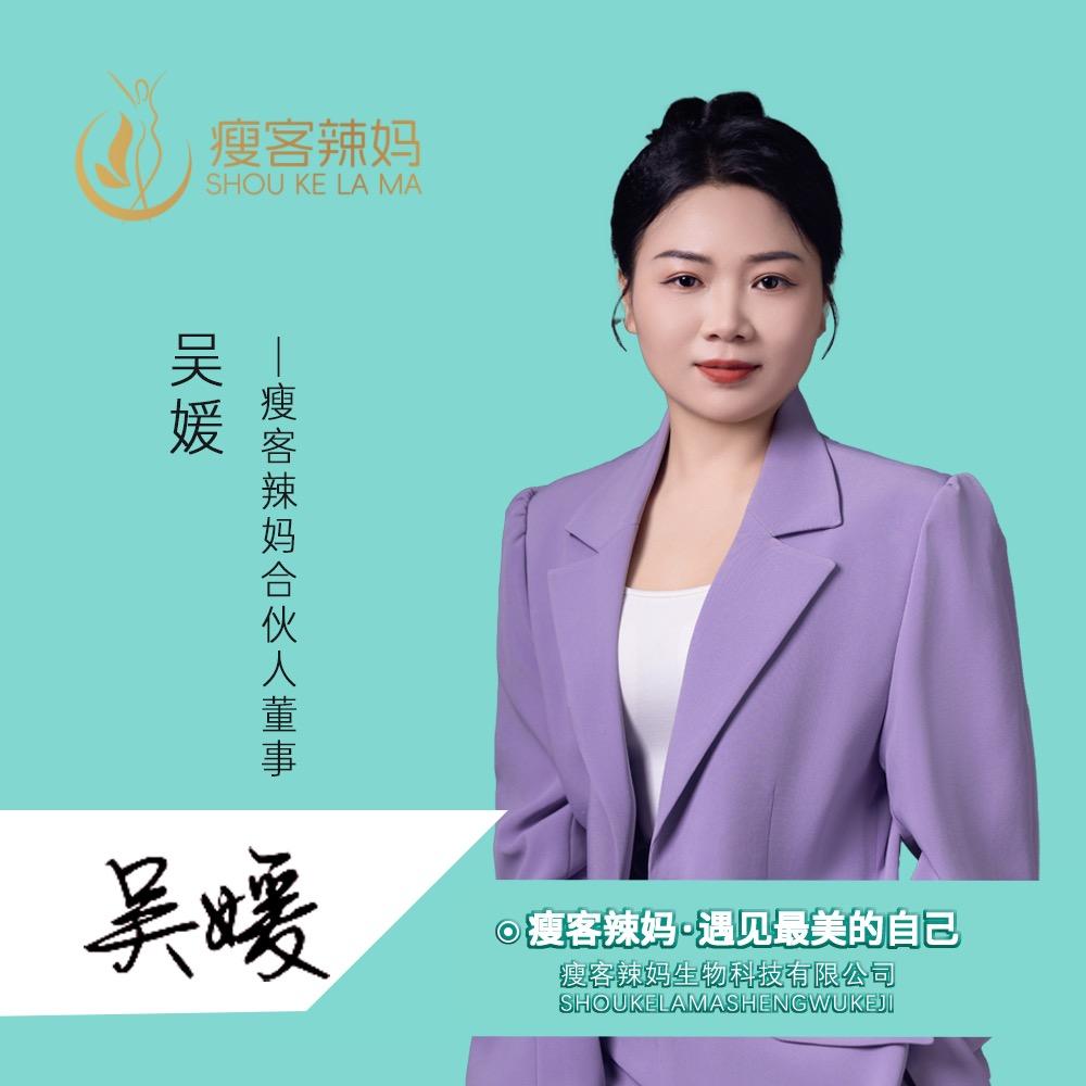 瘦客辣妈减肥养生～媛姐
