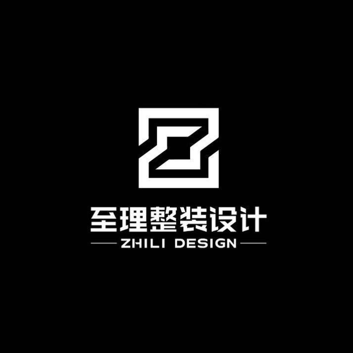 至理全案设计工作室
