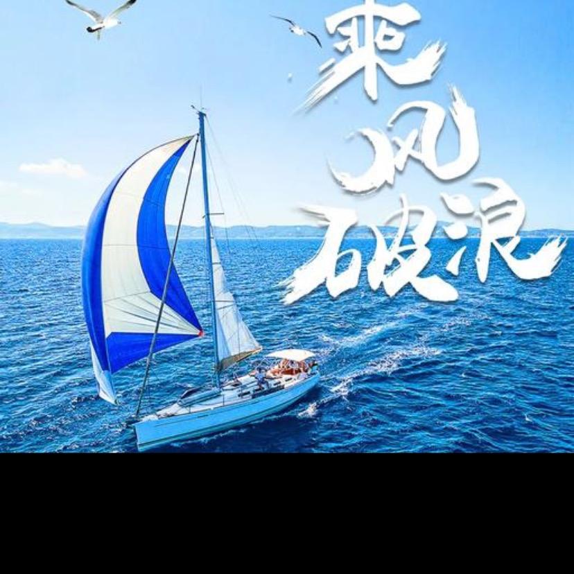 胜蒜在握