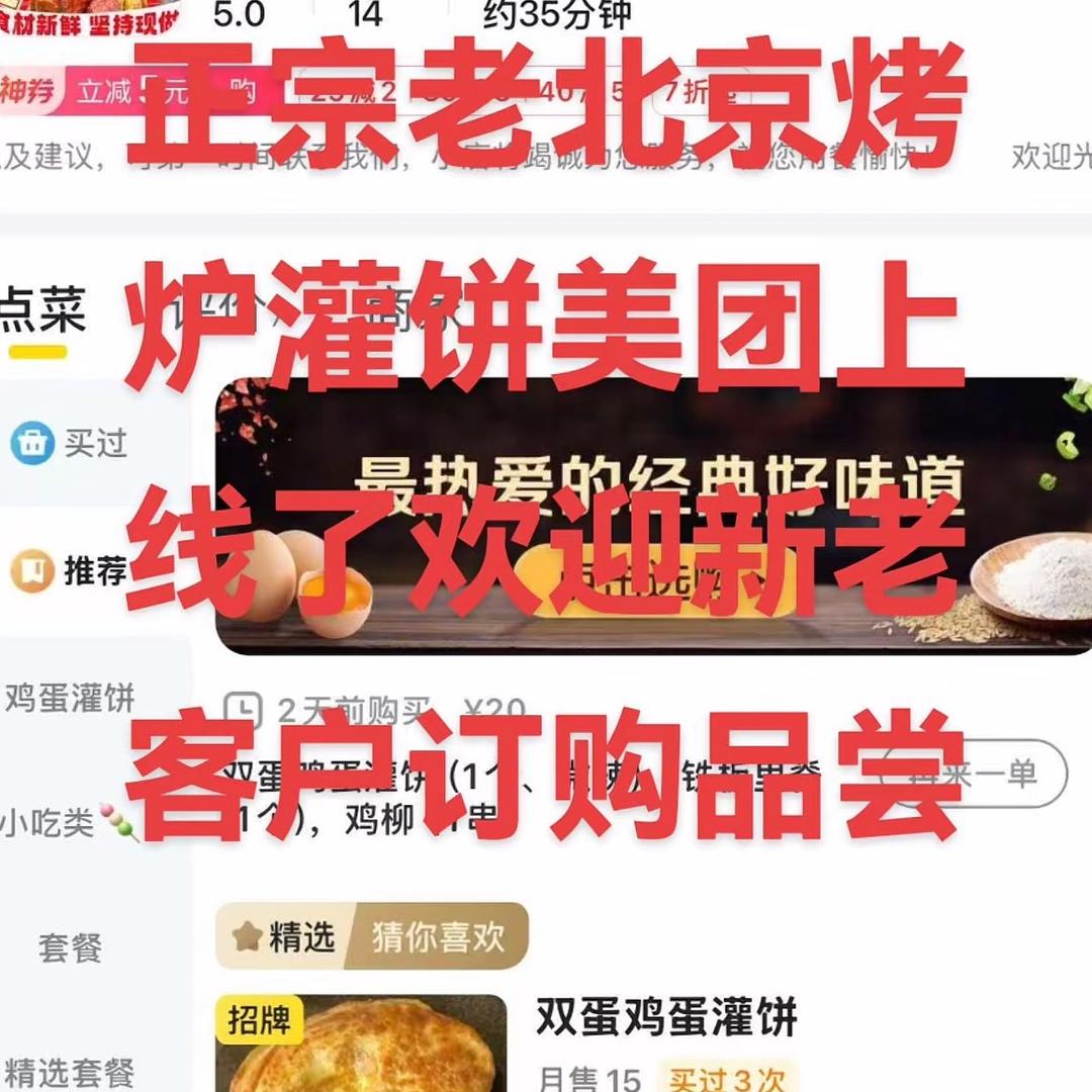 诚信做饼人