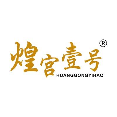 煌宫壹号家电家居商城
