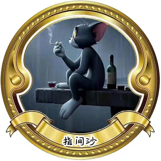 指间沙