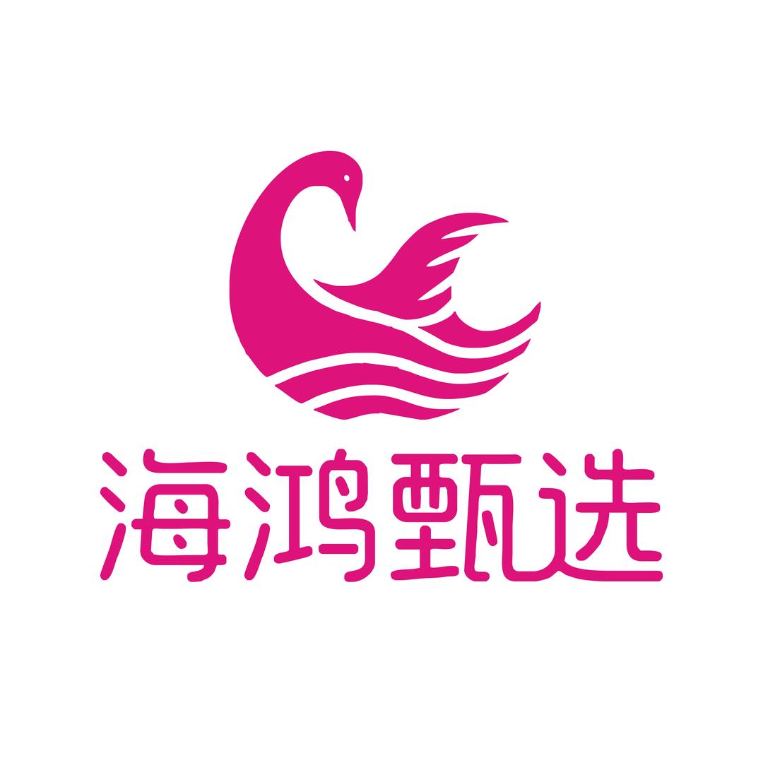 海鸿甄选