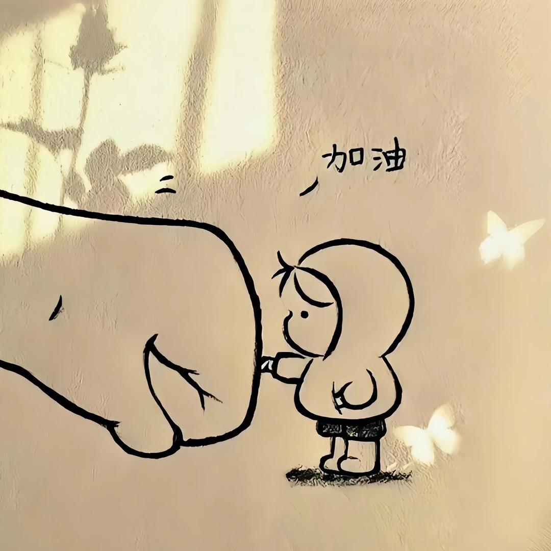 小东哥正能量