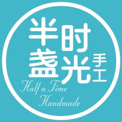 半盏时光