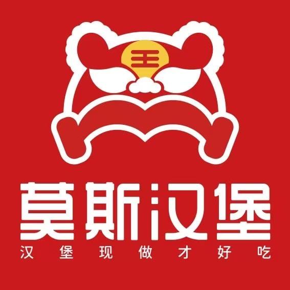 莫斯汉堡