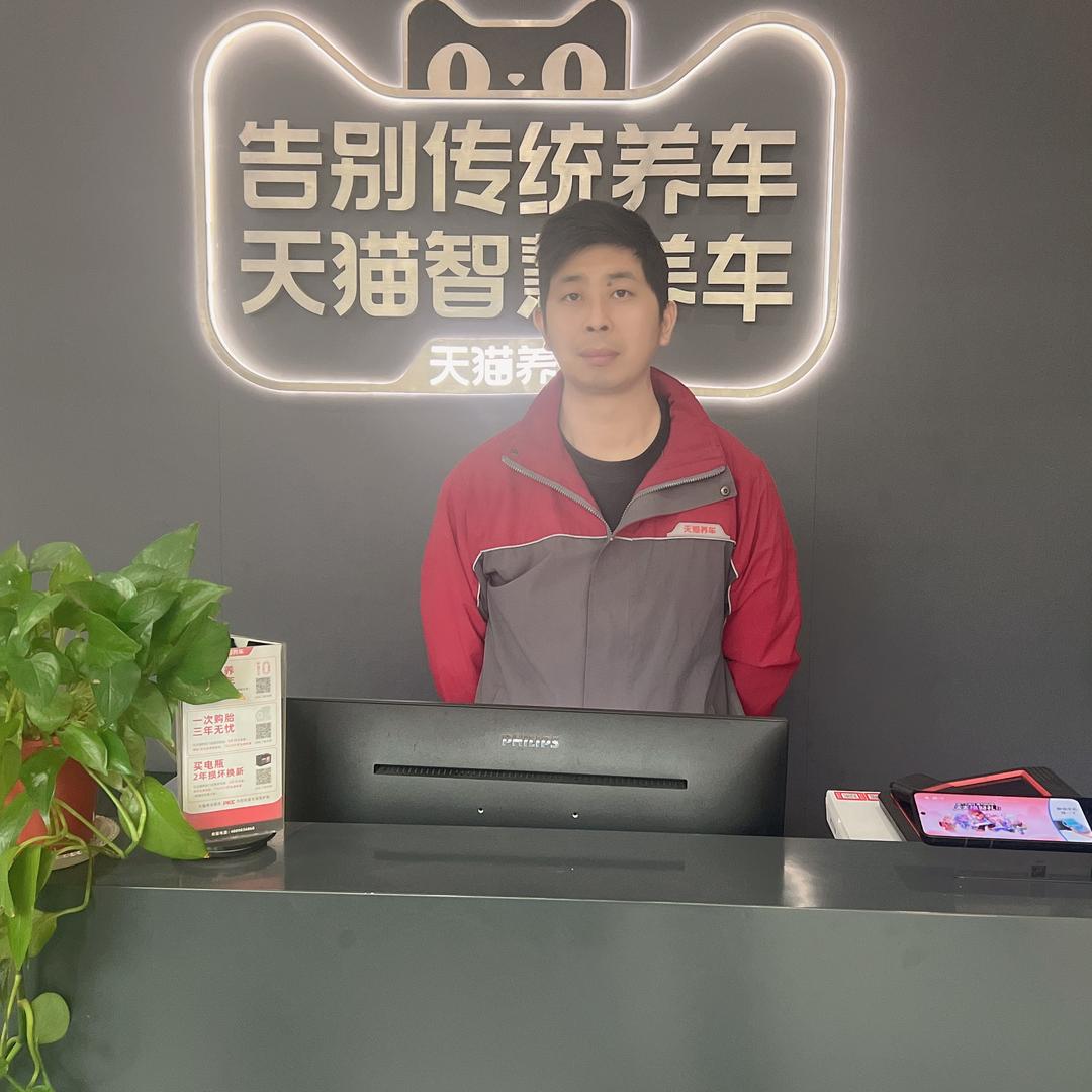 天猫养车朝阳西路店（亮哥）