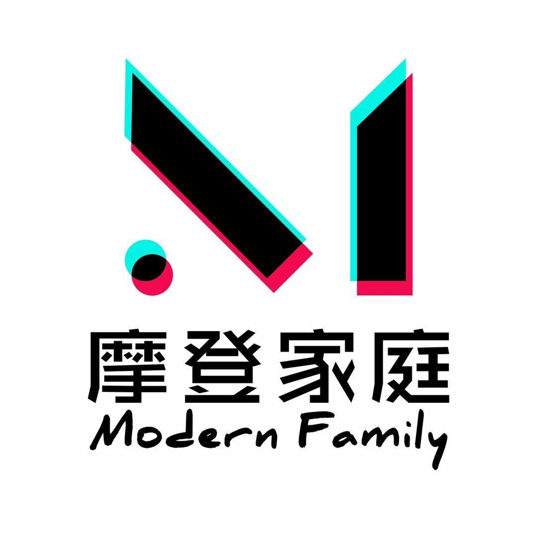 摩登家庭家居
