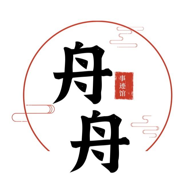舟舟视界