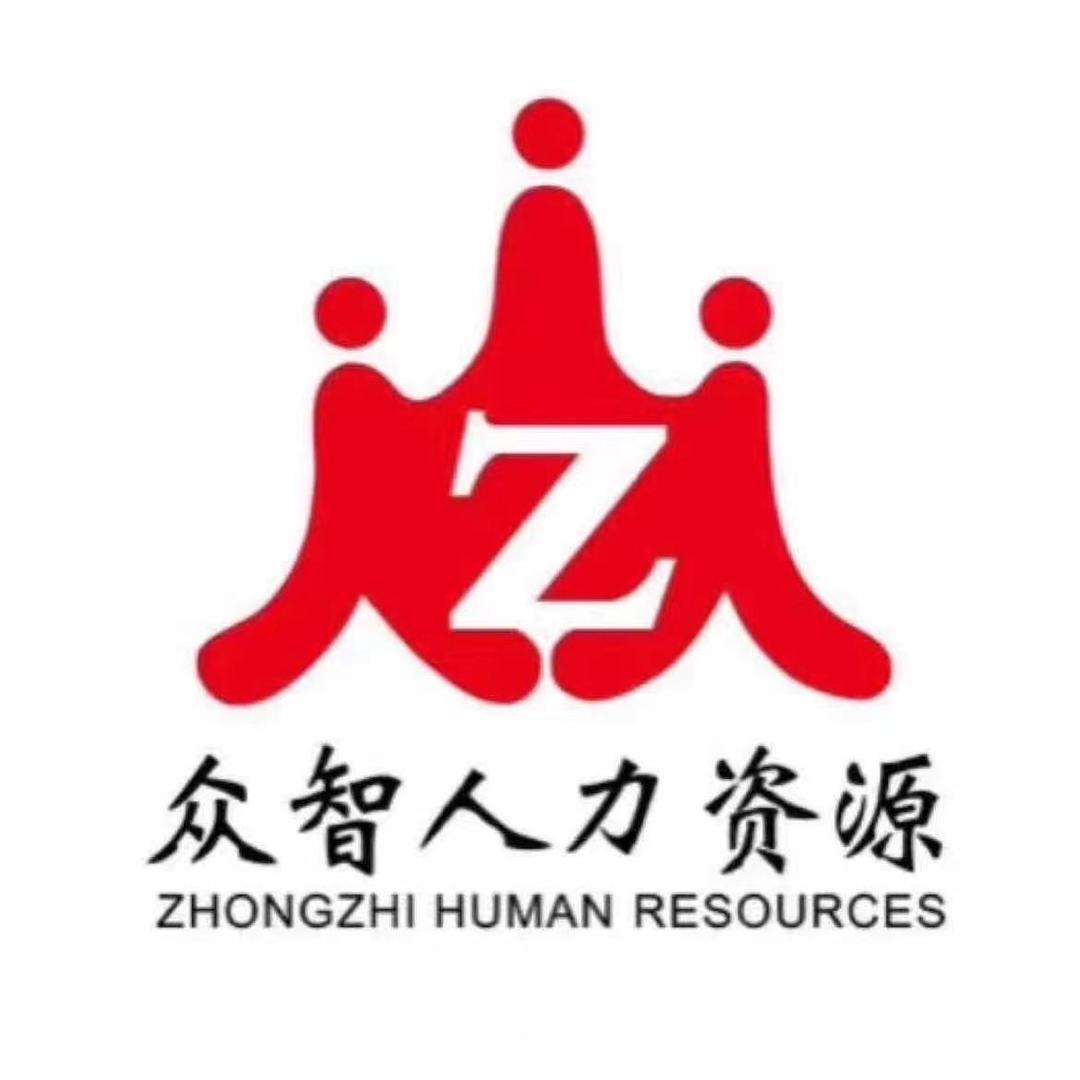 众智人力小刘
