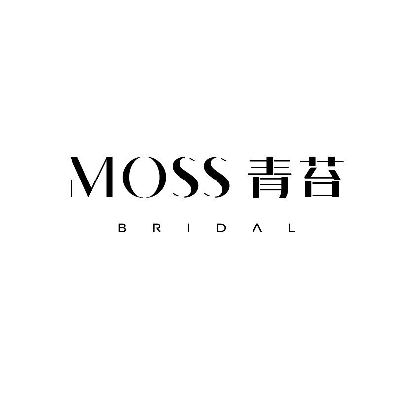 保山青苔婚纱礼服馆 MOSSBRIDAL