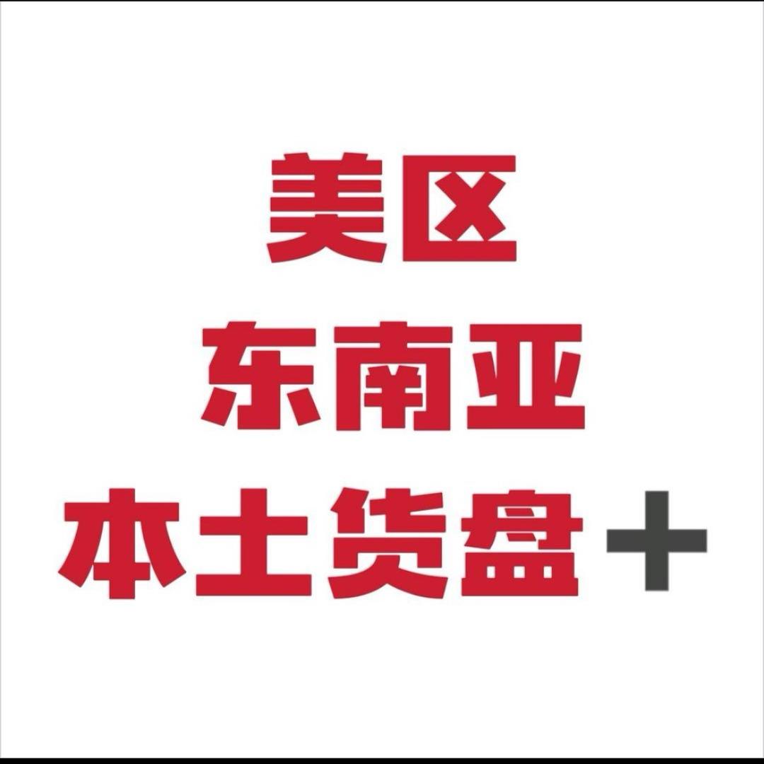 起飞跨境供应链