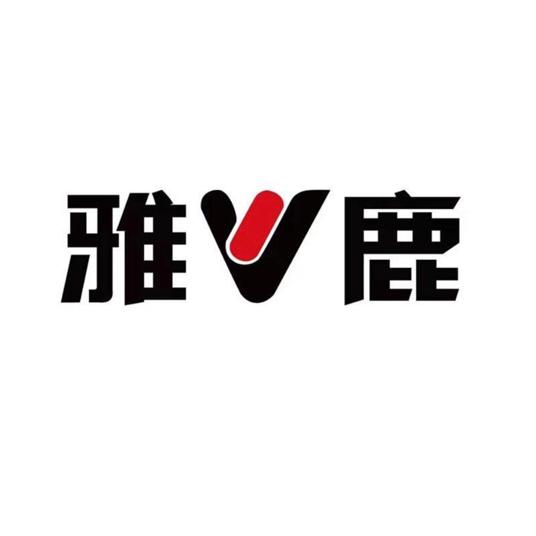 雅鹿好家纺专卖店