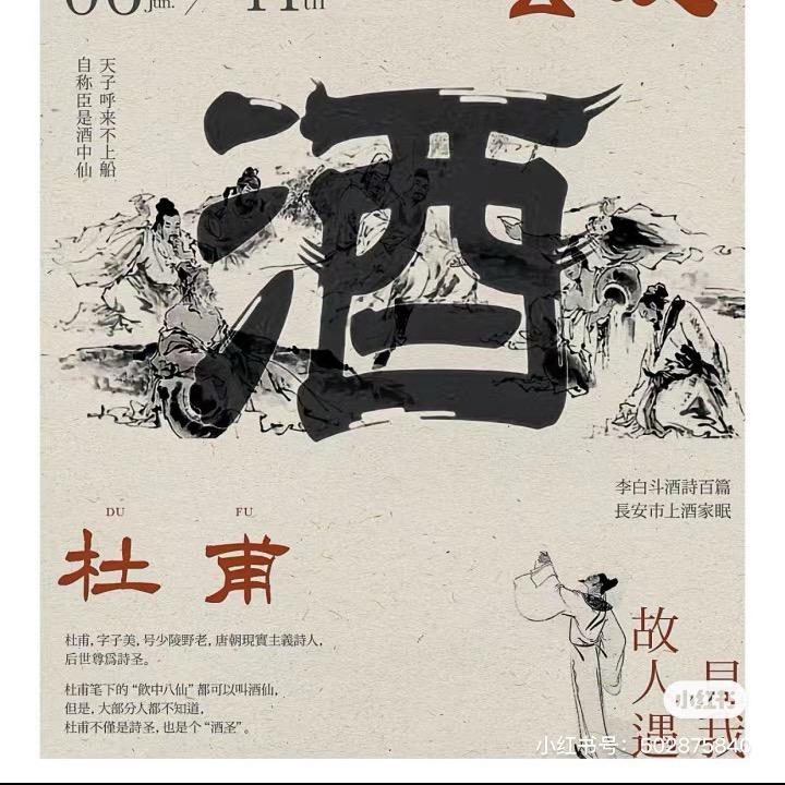 志超说酒