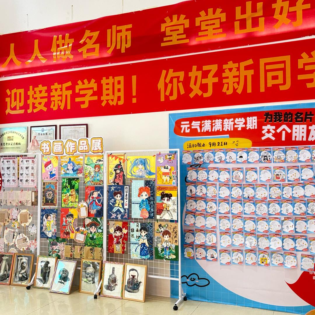 横沥新道航青少年成长中心