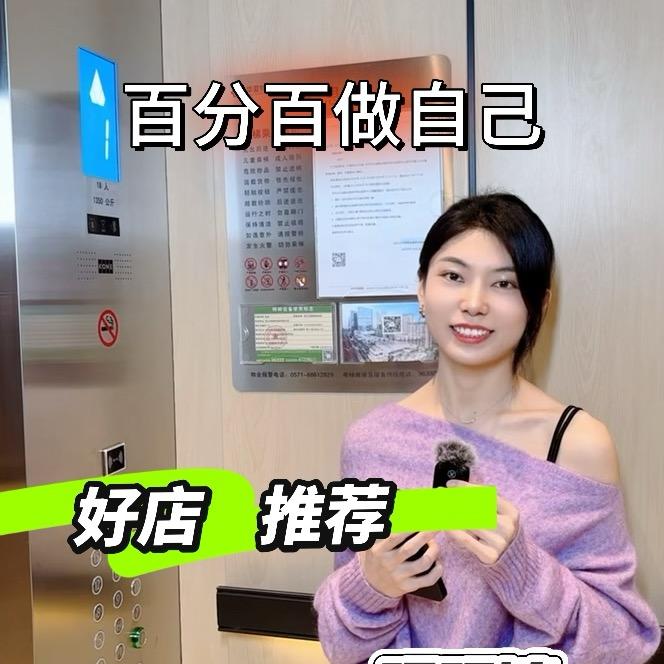 睡个好觉·睡眠馆