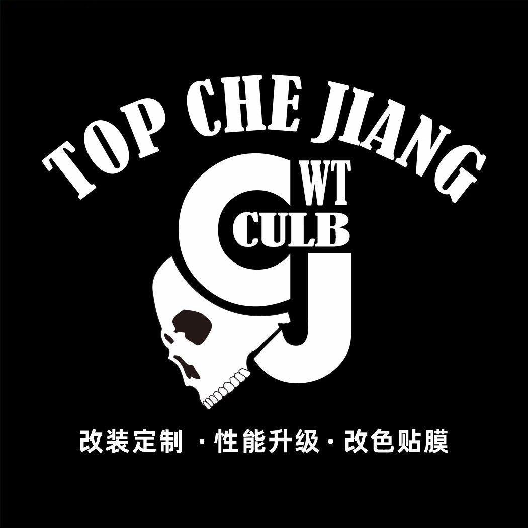 车匠汽車俱乐部