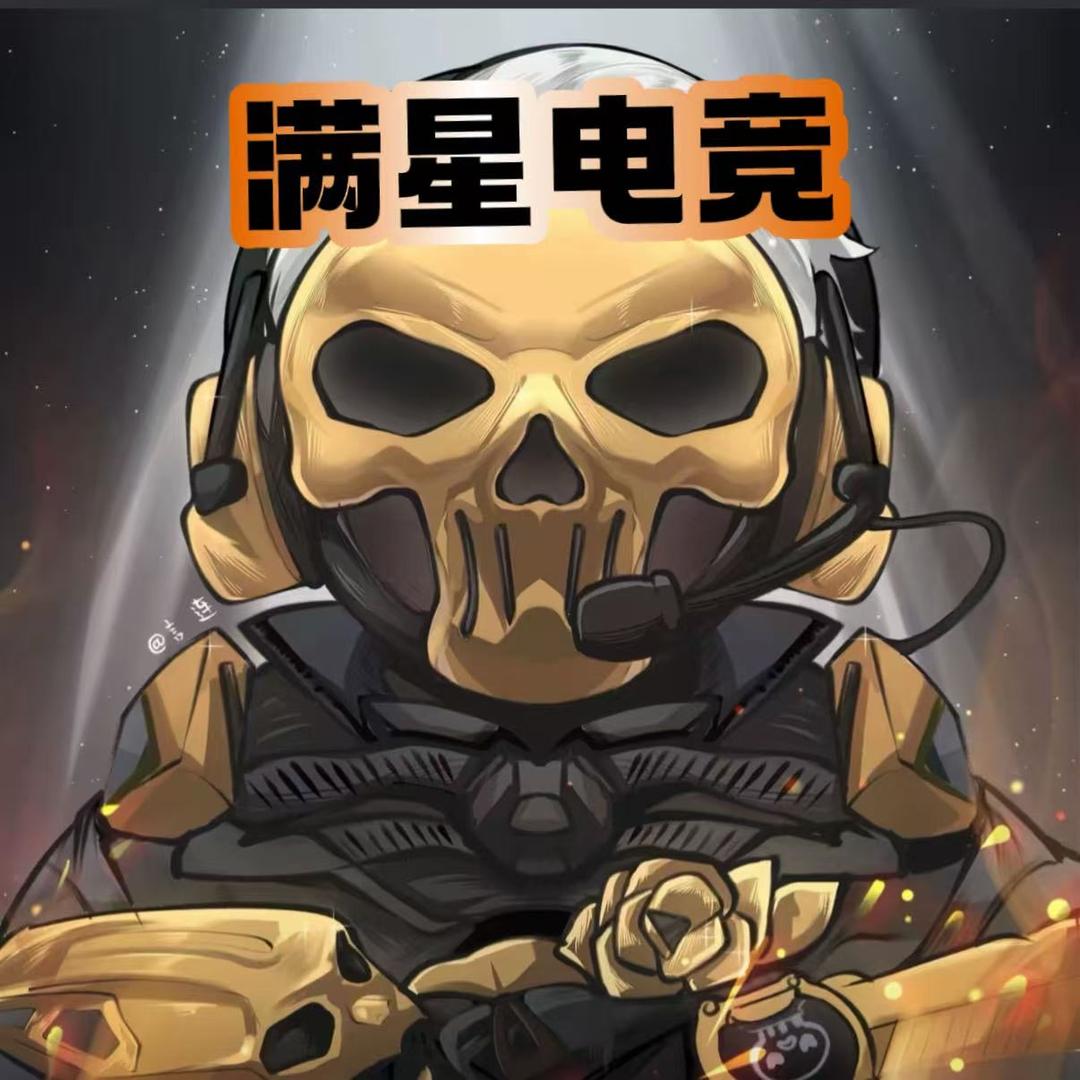 满星电竞