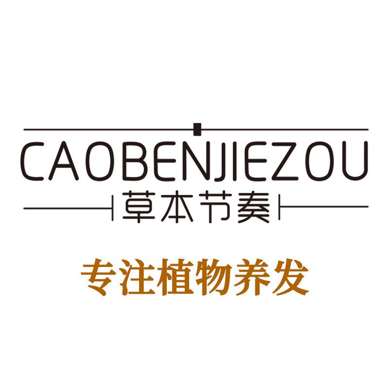 草本节奏官方旗舰店