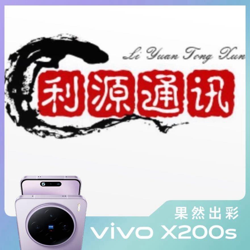 利源通讯 （手机上门回收）大流量卡