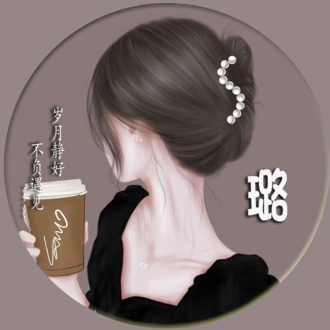 璐璐